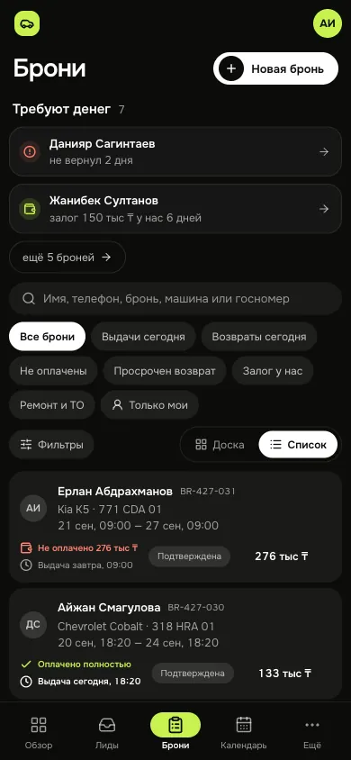 Брони на телефоне: требуют денег, фильтры, список броней